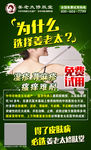 姜老太修肤堂彩页