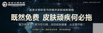 姜老太修肤堂banner图片