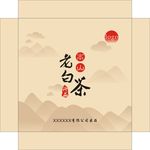 高山老白茶茶叶礼品包装盒