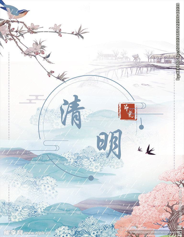 清明海报