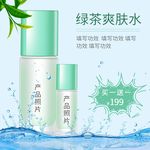 洗护节化妆品电商淘宝直通车主图