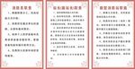 消防站职责