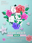 春暖花开