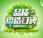 绿色海报