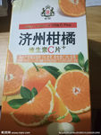济州柑橘