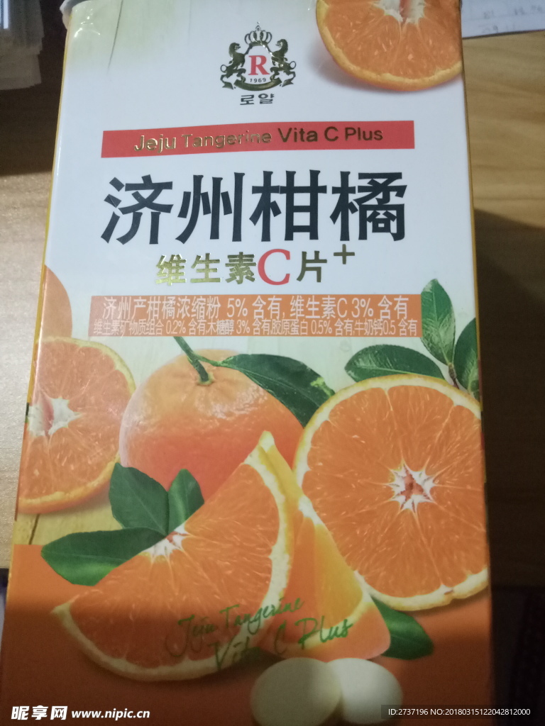济州柑橘