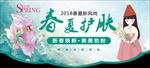 春夏护肤