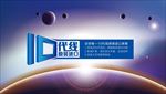 10代线电视刷屏屏保