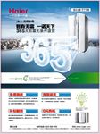 海尔365无霜冰箱