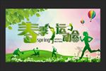 运动会