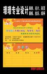 快乐同行同学录