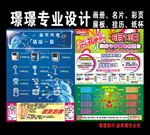 国美电器彩页