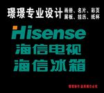 海信LOGO