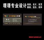 喷绘工作室名片