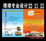 天成汽车销售公司