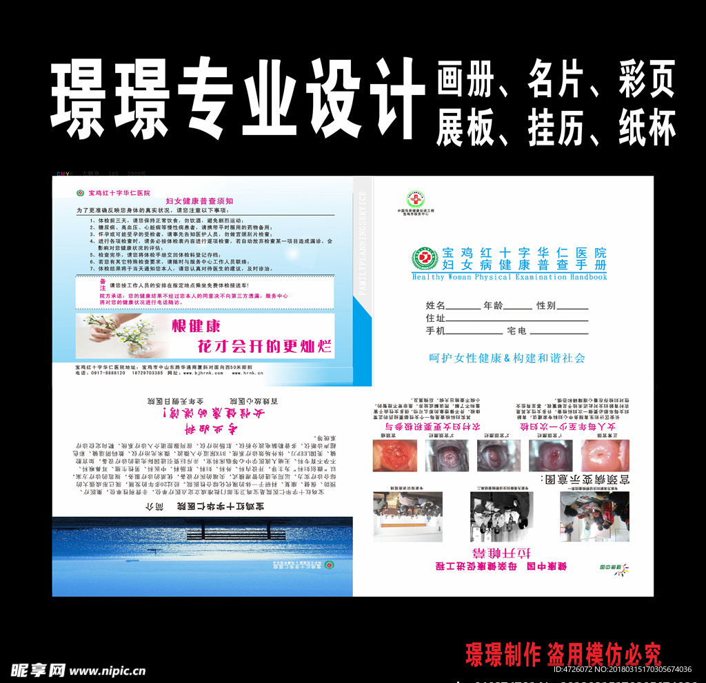 华仁医院