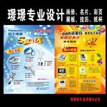诺亚舟松下电器