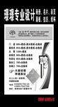 小四川招聘