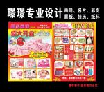阳光家饰