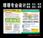 净万家