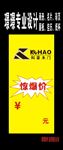 科豪木门