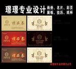 礼品券