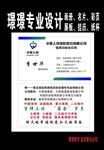 华夏人寿名片