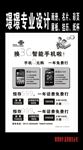 联通黑白单页