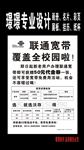 联通黑白单页
