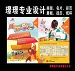 联通单页