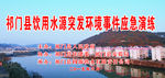 饮用水源突发事件