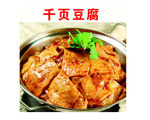 千叶豆腐