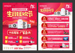 品牌空调15周年生日狂欢节