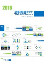 简约PPT  工作汇报PPT