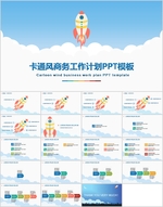 简约PPT