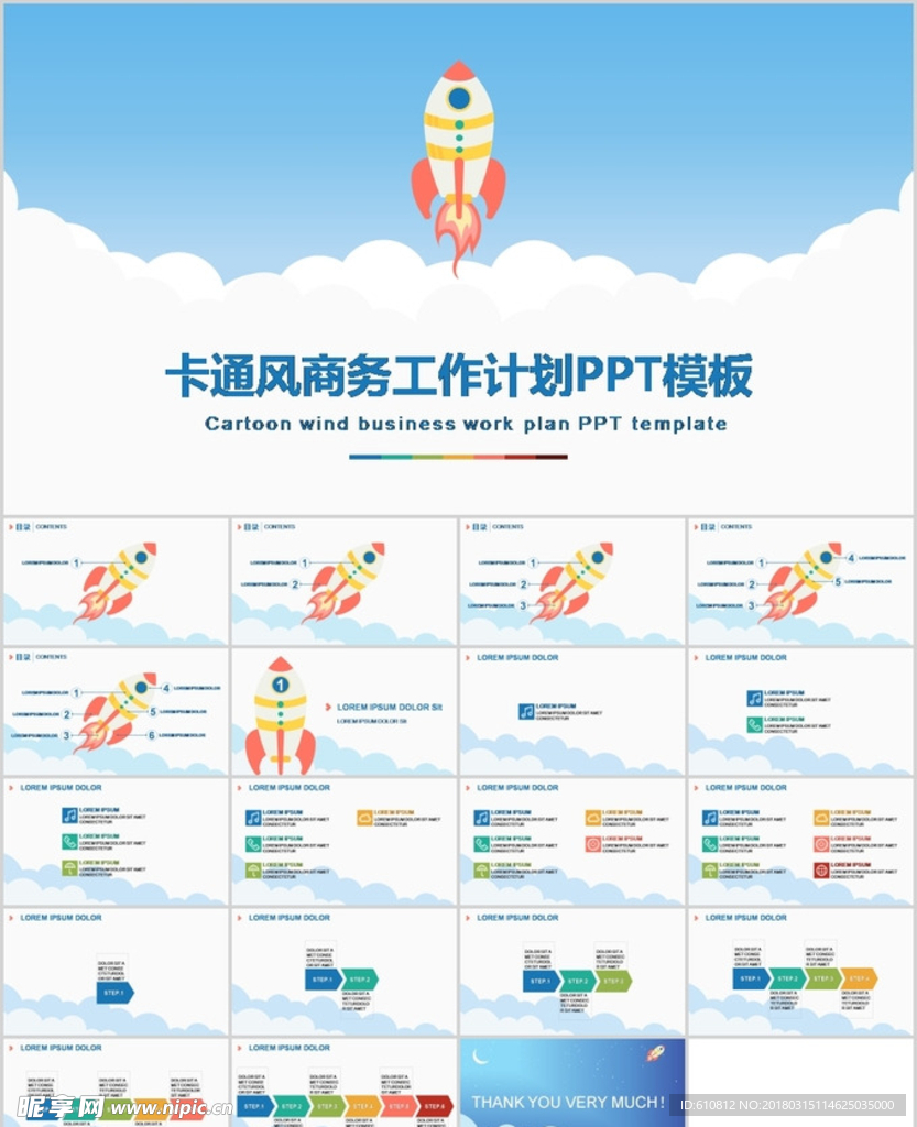 简约PPT