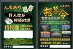 大唐游戏
