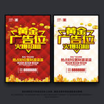 广告位招租