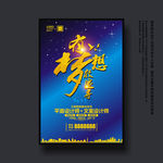 有梦想去追寻