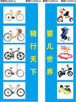 自行车 海报