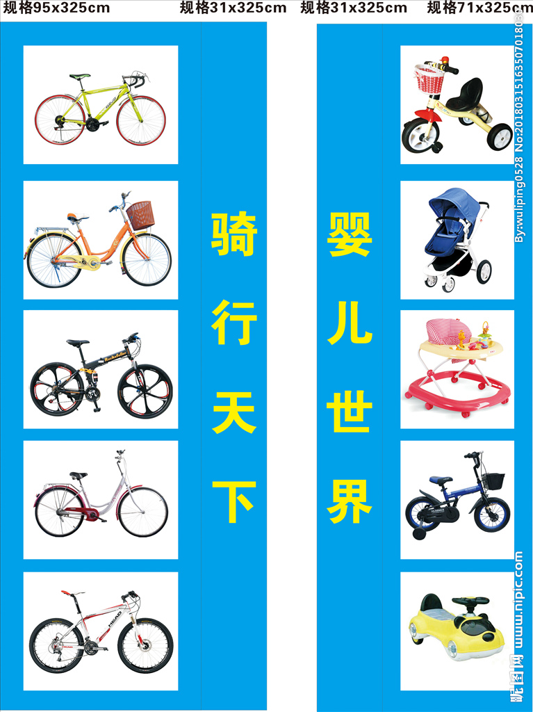 自行车 海报