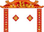 广汽本田新春门头