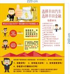 丰田财富通
