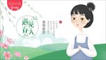 春天