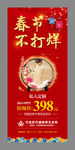 春节不打烊