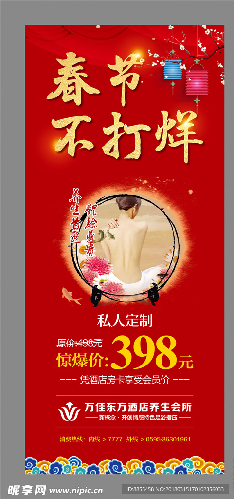 春节不打烊