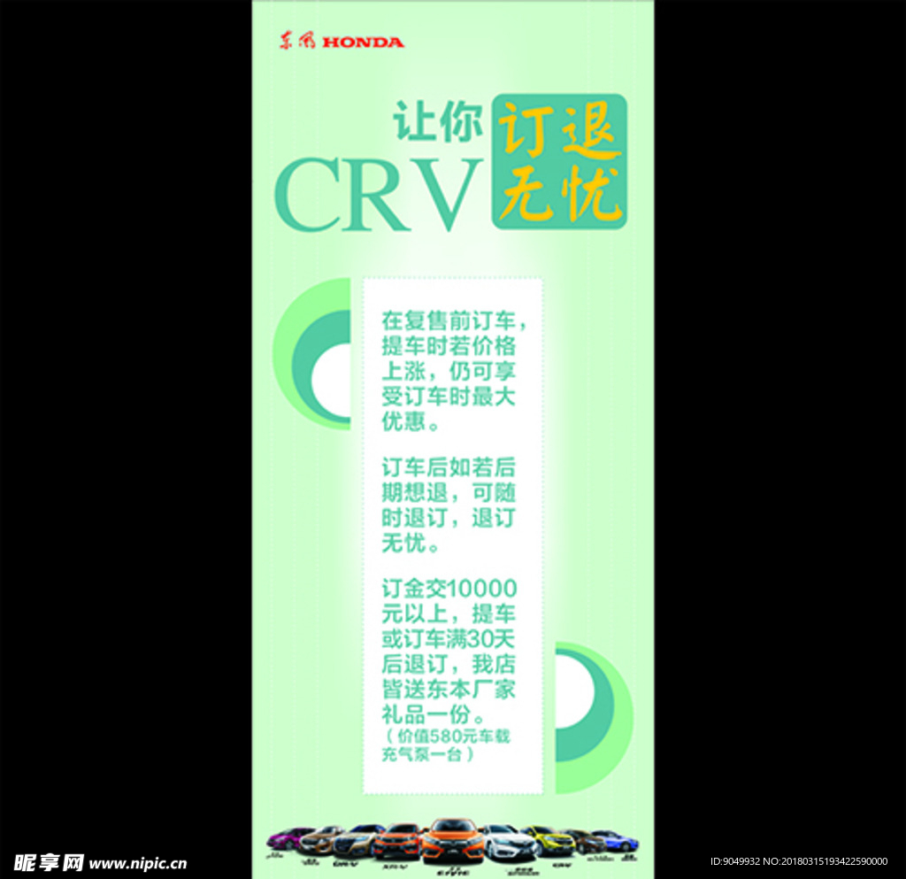 汽车展架
