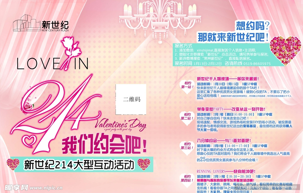 相亲会变色版