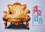 虚位以待