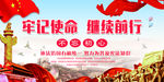 十九大标语